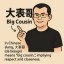 Big Cousin Icon