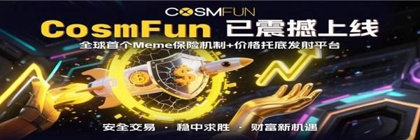 Cosm Fun Token Header