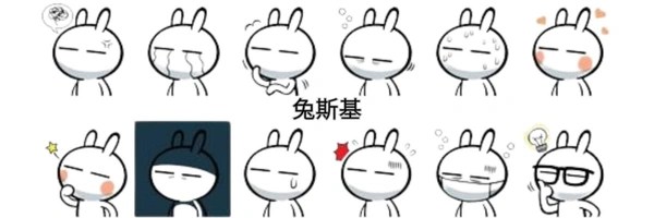 wechat rabbit Token Header