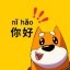 你好 Icon