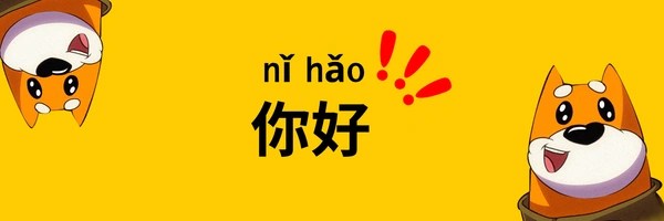 你好 Token Header